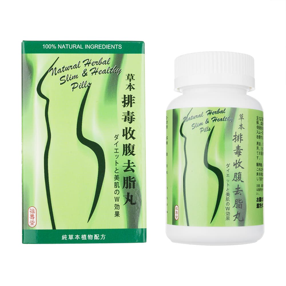 草本排毒収腹去脂丸 【1箱90カプセル】