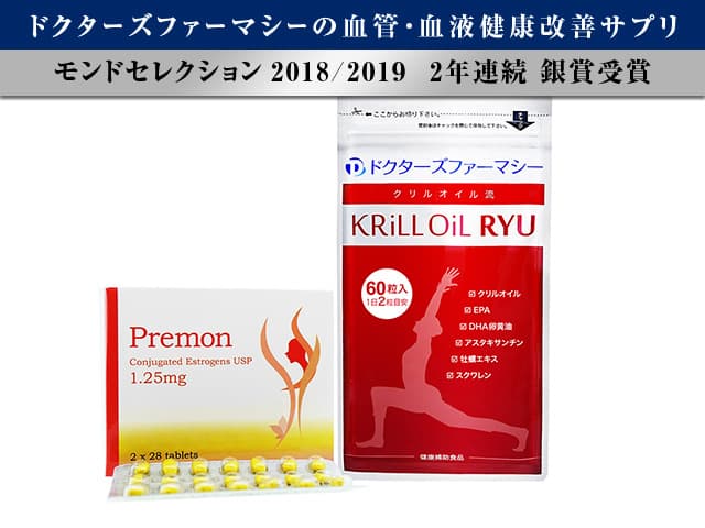 プレモン1.25mg56錠2箱＋[ドクターズファーマシー]クリルオイル流60粒1袋