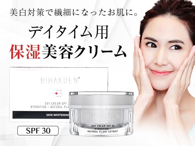 [BIHAKUEN]ビハクエン デイクリームSPF30 【1個50g】