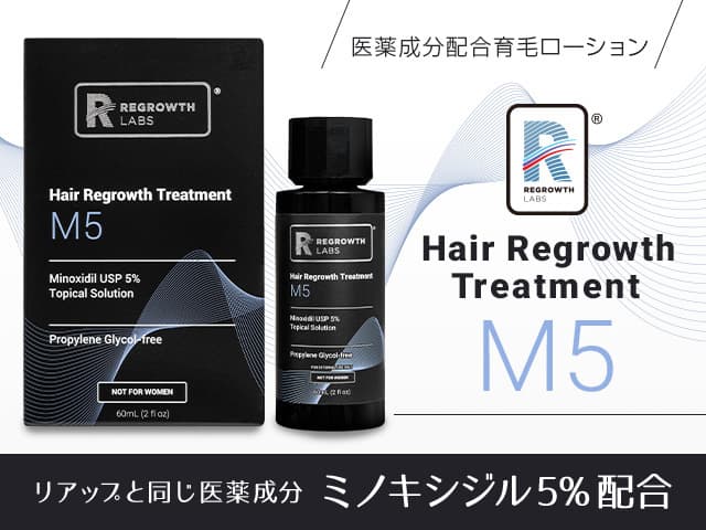 [REGROWTH LABS]リグロースラボ M5(ミノキシジル5％) 【1本60ml】