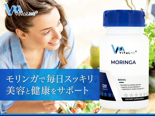 [VitalMe]バイタルミー モリンガ600mg 【1本120錠】