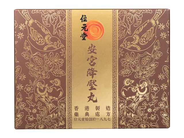 [位元堂]安宮降圧丸 【1箱1粒×10袋】