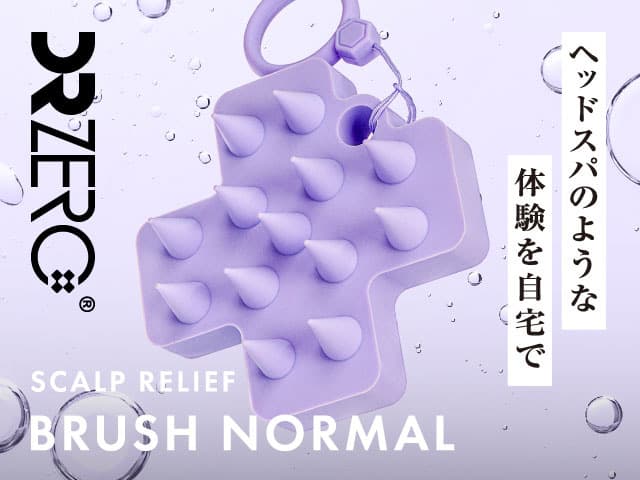 [DR ZERO]ドクターゼロ スカルプリリーフ ブラシ(ノーマル) 【1箱1個】
