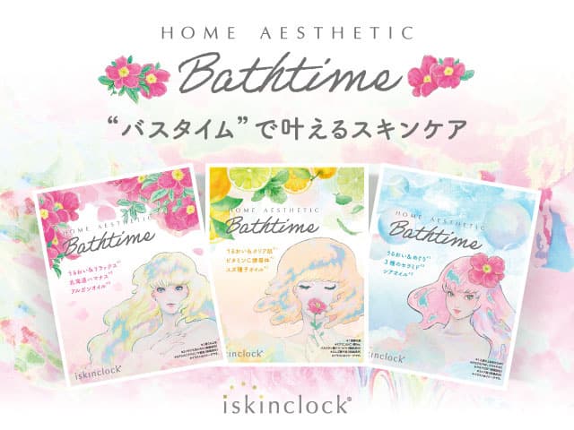 [iskinclock]アイスキンクロック バスパウダーセット 【1セット】
