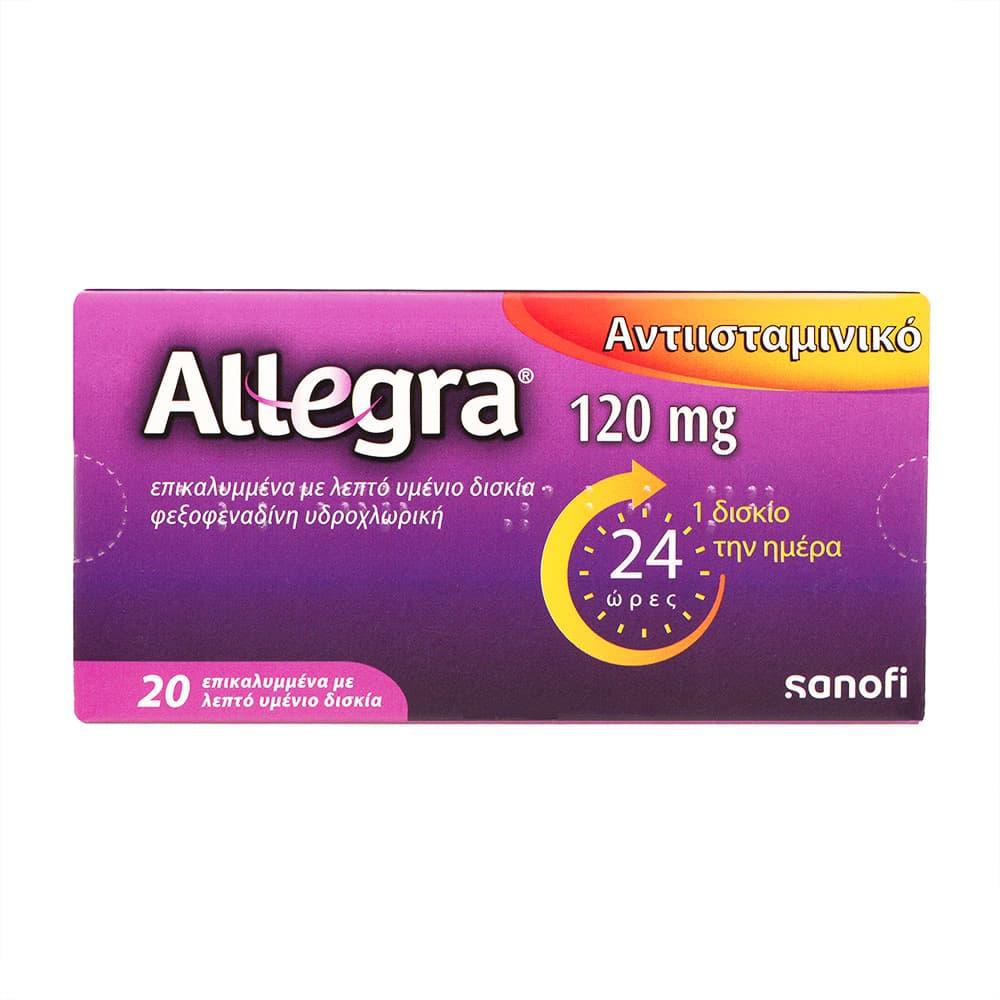 アレグラ(EU版)120mg 【1箱20錠】