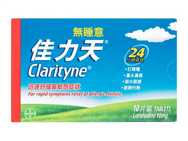 クラリチン10mg 【1箱10錠】
