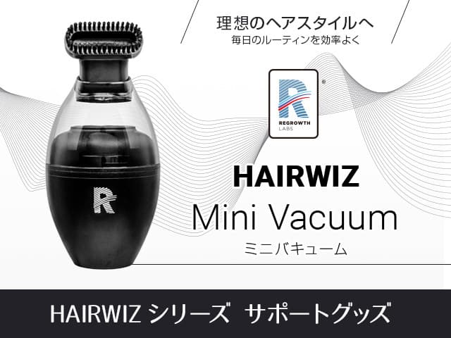 [REGROWTH LABS]リグロースラボ ヘアウィズ ミニバキューム 【1個】