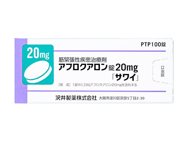 アフロクアロン20mg 【1箱100錠】