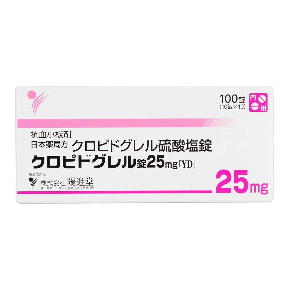 [プラビックスジェネリック]クロピドグレル25mg 【1箱100錠】