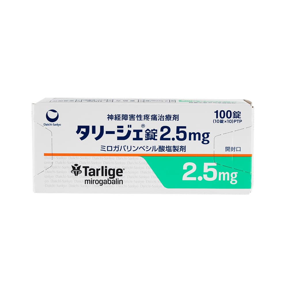 タリージェ2.5mg 【1箱100錠】
