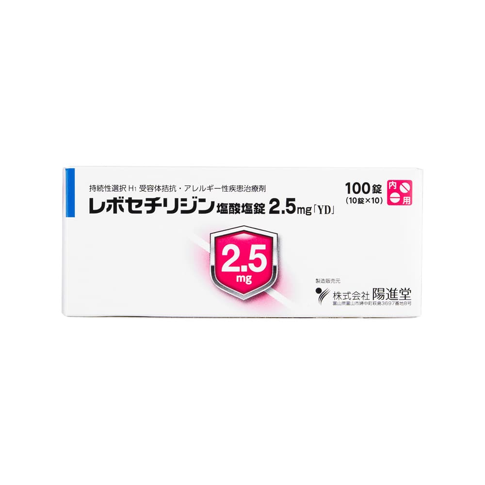 レボセチリジン塩酸塩錠2.5mg 【1箱100錠】