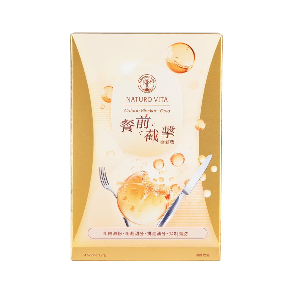 カロリーブロッカー・ゴールド14袋(NaturoVita) 【1箱14袋】