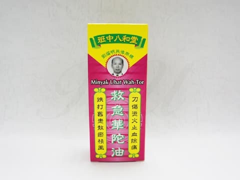 救急華陀油 【1本50ml】