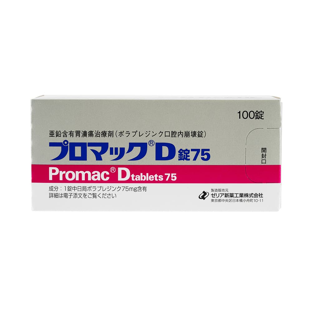 プロマックD75mg100錠 【1箱100錠】